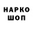 Меф мяу мяу VHQ Artur Keto