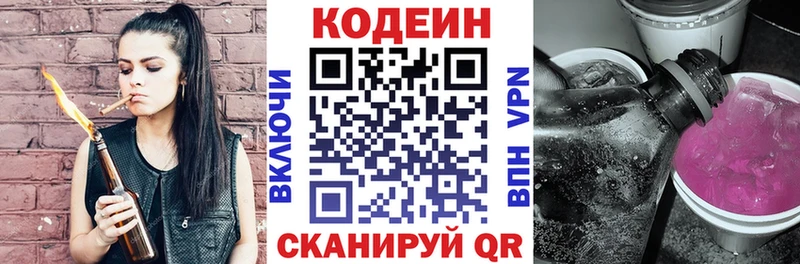 Кодеиновый сироп Lean Purple Drank  Хилок 