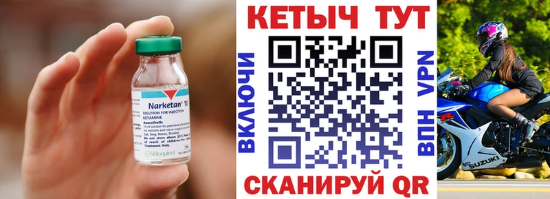 КЕТАМИН VHQ  mega зеркало  Хилок 