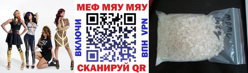 Мефедрон мяу мяу  Хилок 