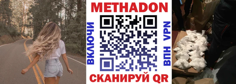 Метадон белоснежный  где купить наркоту  Хилок 